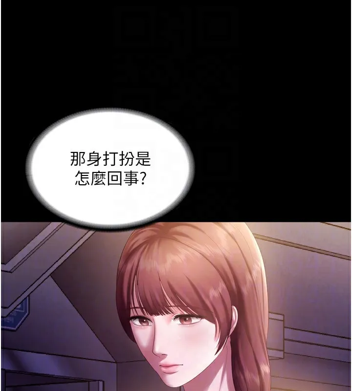 老闆娘的诱惑-第58話-淫亂的欲擒故縱 - 图片 49