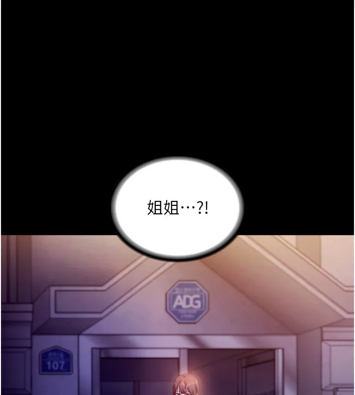 老闆娘的誘惑第58話-淫亂的欲擒故縱