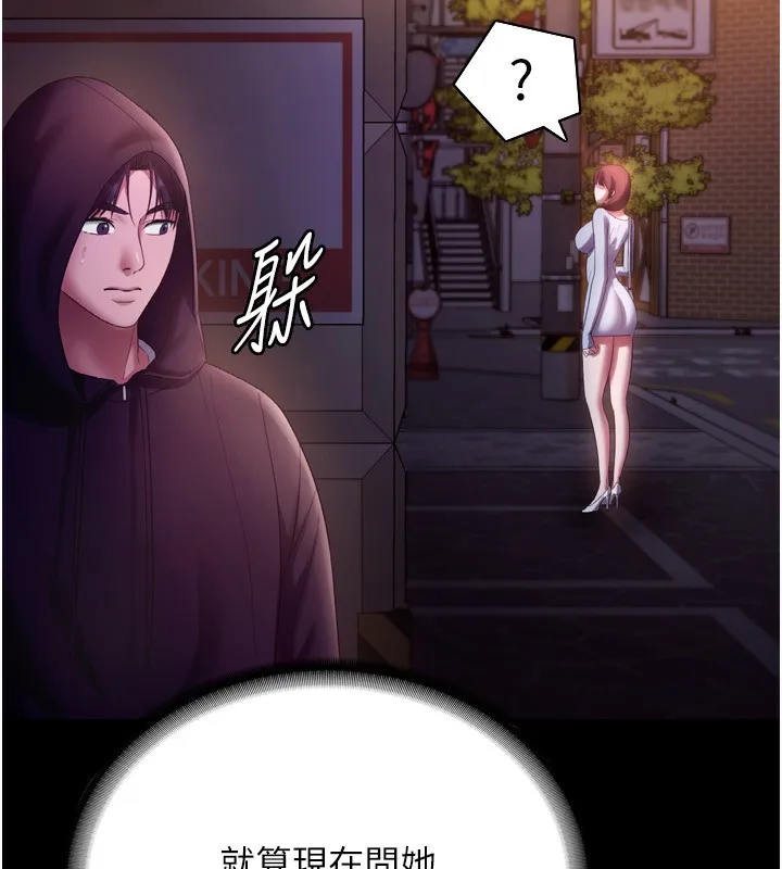 老闆娘的诱惑-第58話-淫亂的欲擒故縱 - 图片 57