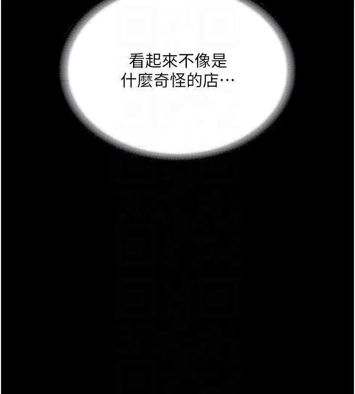 老闆娘的诱惑-第58話-淫亂的欲擒故縱 - 图片 68