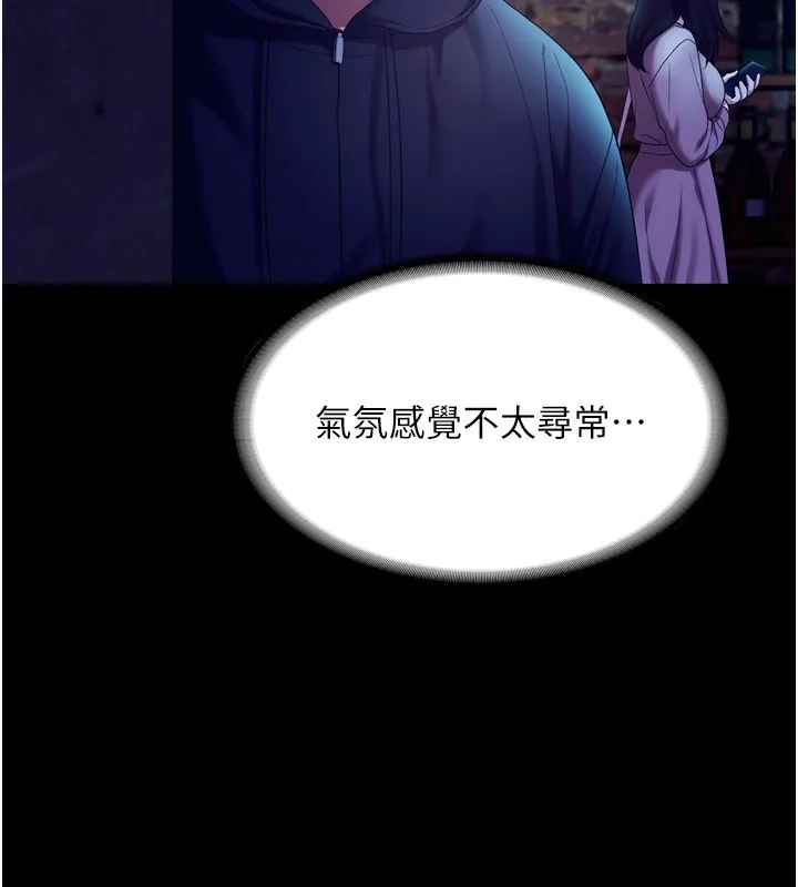 老闆娘的诱惑-第58話-淫亂的欲擒故縱 - 图片 70