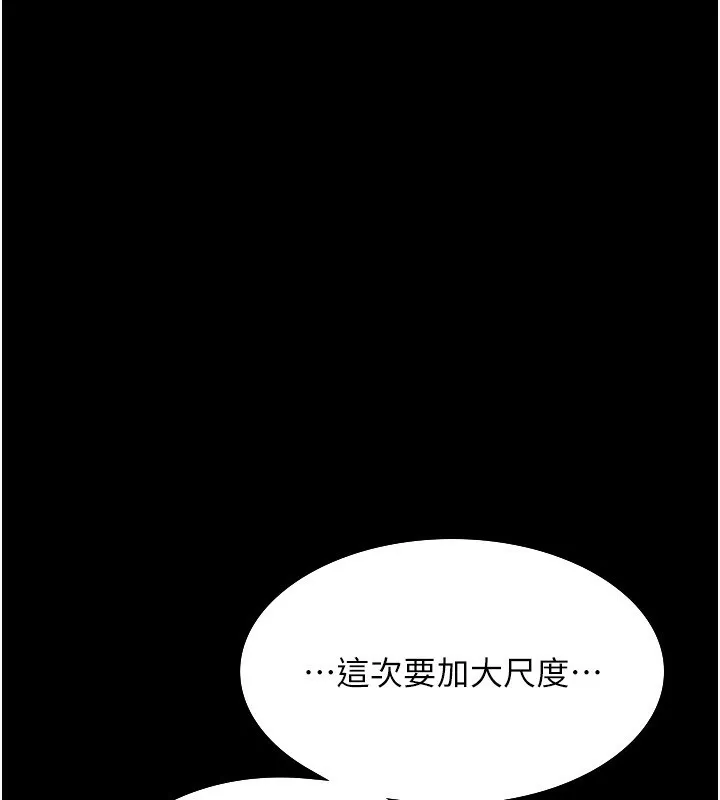 老闆娘的诱惑-第58話-淫亂的欲擒故縱 - 图片 79