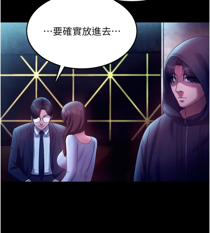 老闆娘的诱惑-第58話-淫亂的欲擒故縱 - 图片 80