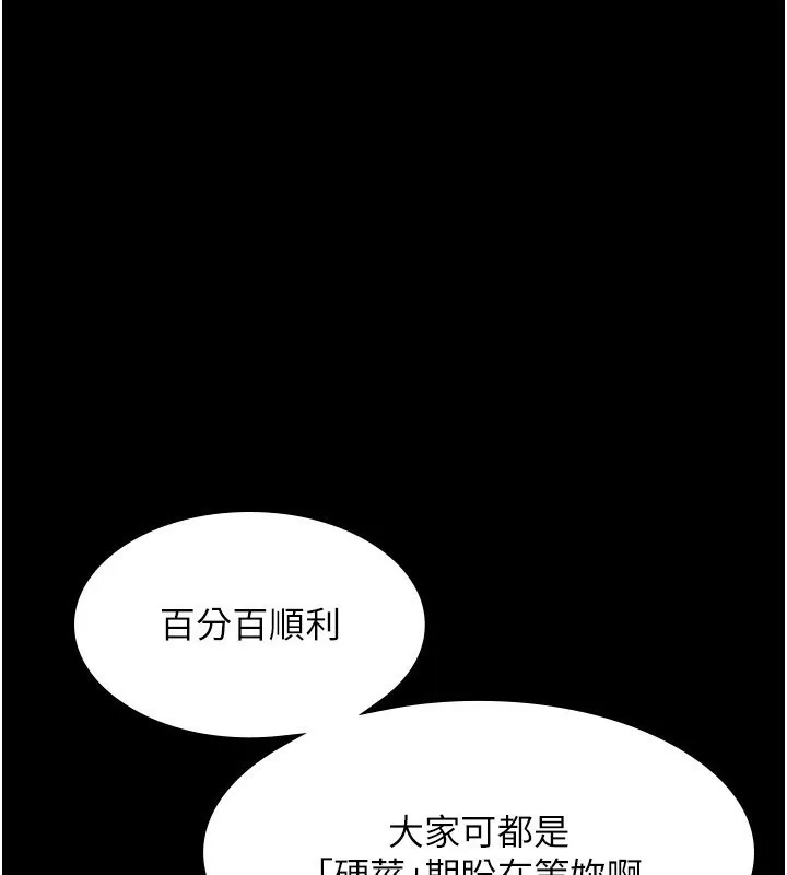 老闆娘的誘惑第58話-淫亂的欲擒故縱