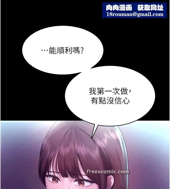 老闆娘的诱惑-第58話-淫亂的欲擒故縱 - 图片 84