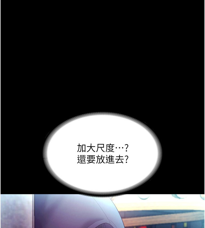 老闆娘的诱惑第58話-淫亂的欲擒故縱