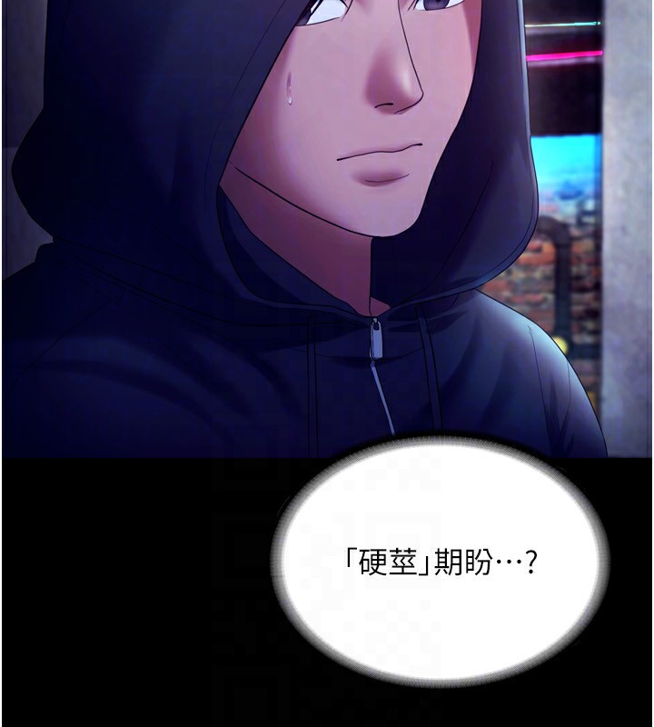 老闆娘的誘惑第58話-淫亂的欲擒故縱