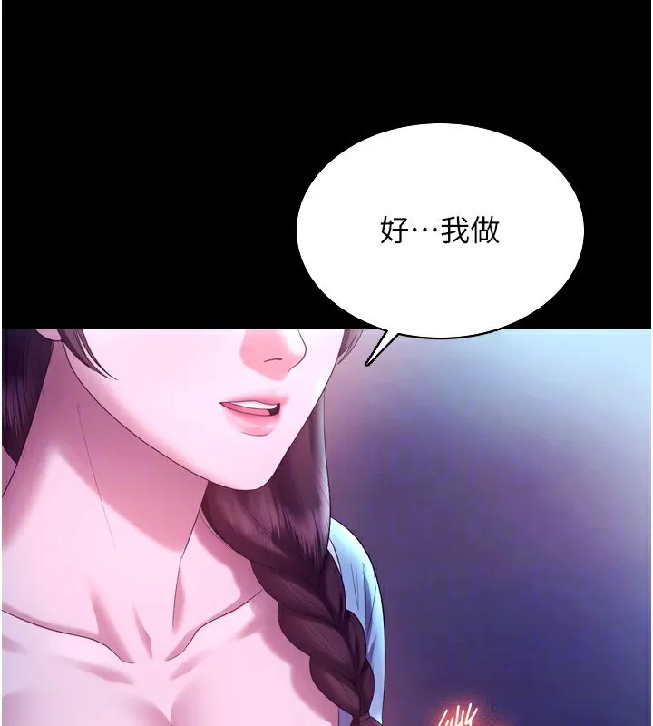 老闆娘的誘惑第58話-淫亂的欲擒故縱