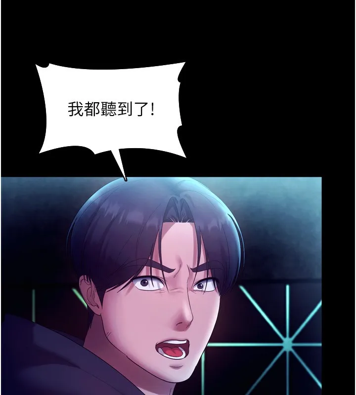 老闆娘的诱惑-第58話-淫亂的欲擒故縱 - 图片 107