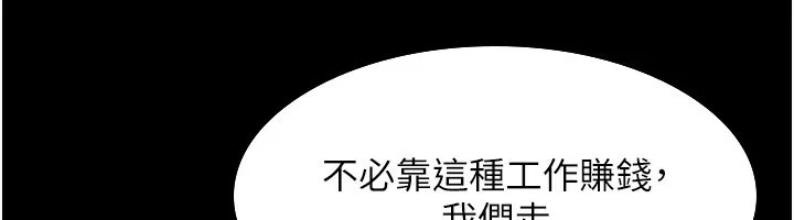 老闆娘的诱惑-第58話-淫亂的欲擒故縱 - 图片 102
