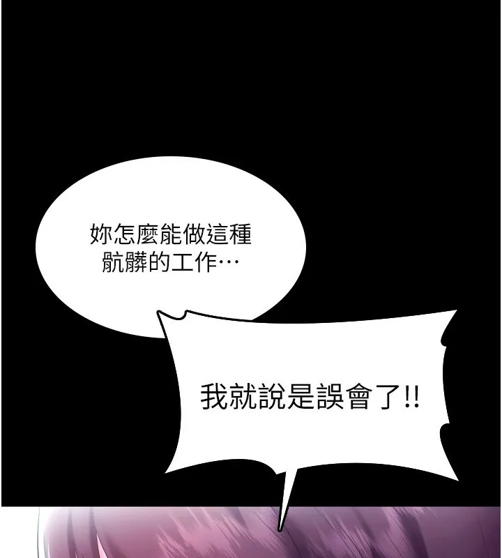 老闆娘的诱惑-第58話-淫亂的欲擒故縱 - 图片 110