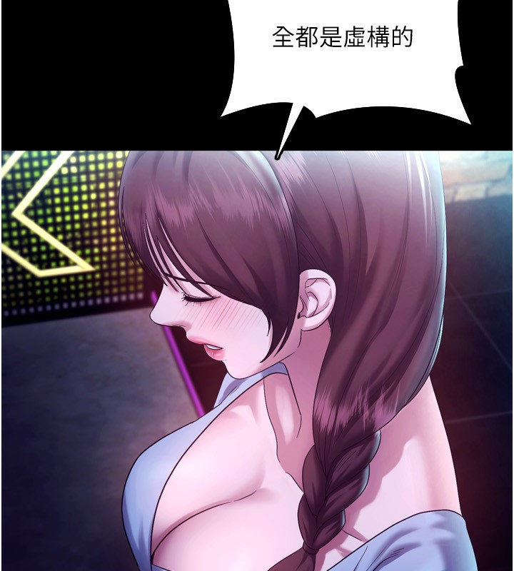 老闆娘的诱惑第58話-淫亂的欲擒故縱