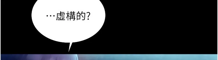 老闆娘的诱惑-第58話-淫亂的欲擒故縱 - 图片 115