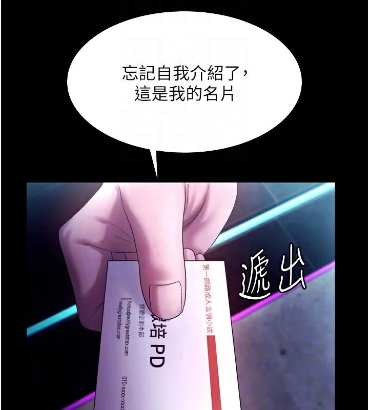 老闆娘的诱惑-第58話-淫亂的欲擒故縱 - 图片 118