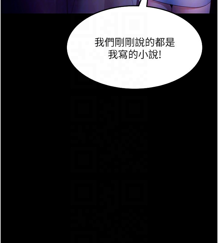 老闆娘的诱惑第58話-淫亂的欲擒故縱