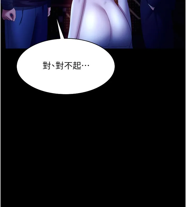 老闆娘的诱惑-第58話-淫亂的欲擒故縱 - 图片 132