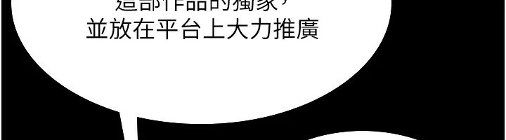老闆娘的诱惑-第58話-淫亂的欲擒故縱 - 图片 128