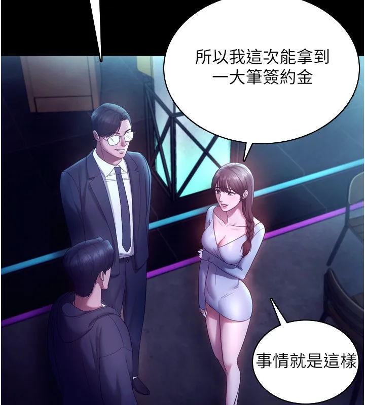 老闆娘的诱惑-第58話-淫亂的欲擒故縱 - 图片 129