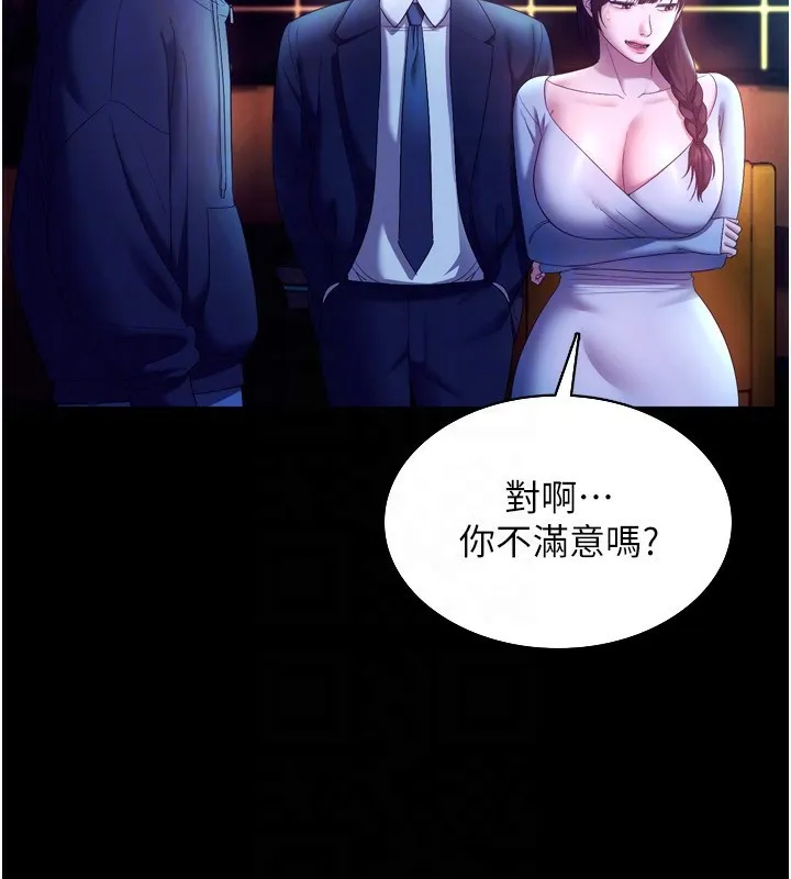 老闆娘的诱惑-第58話-淫亂的欲擒故縱 - 图片 124