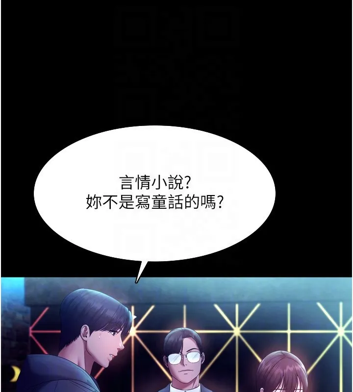 老闆娘的诱惑-第58話-淫亂的欲擒故縱 - 图片 123