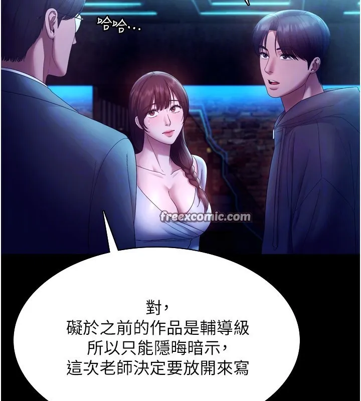 老闆娘的诱惑-第58話-淫亂的欲擒故縱 - 图片 126