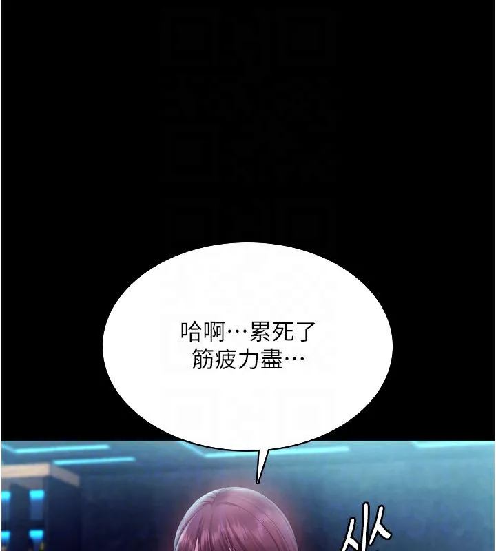 老闆娘的诱惑-第58話-淫亂的欲擒故縱 - 图片 142
