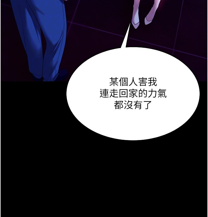 老闆娘的诱惑第58話-淫亂的欲擒故縱