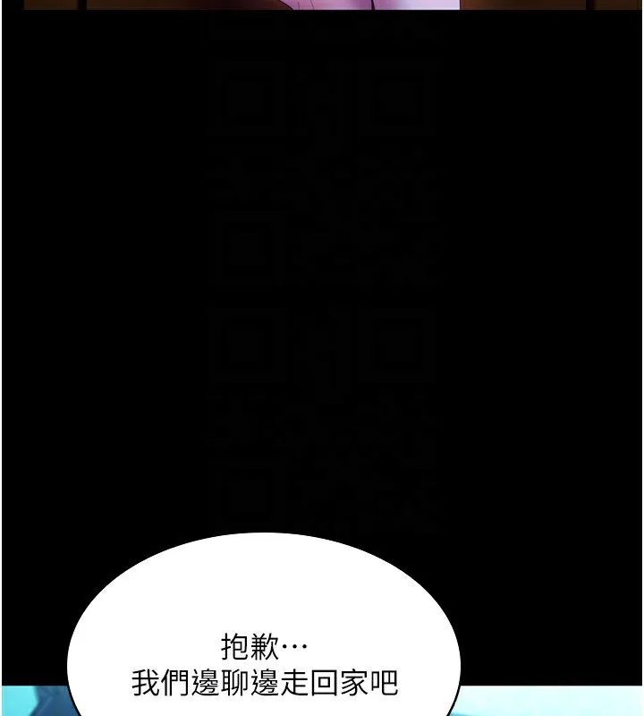 老闆娘的诱惑-第58話-淫亂的欲擒故縱 - 图片 144