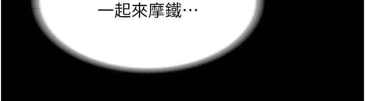 老闆娘的誘惑第58話-淫亂的欲擒故縱