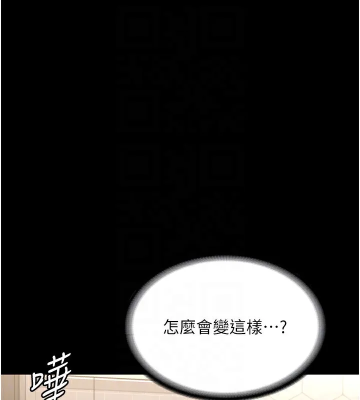 老闆娘的誘惑第58話-淫亂的欲擒故縱