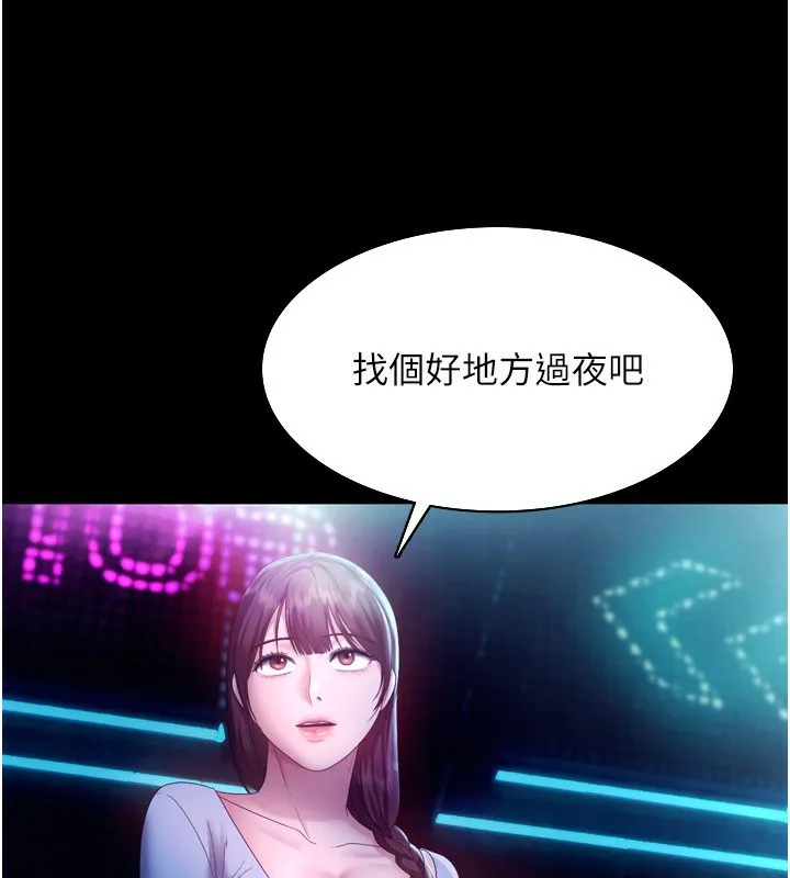 老闆娘的誘惑第58話-淫亂的欲擒故縱