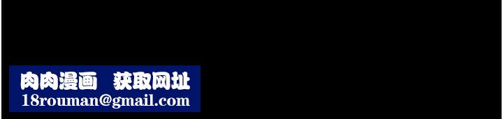 老闆娘的诱惑第58話-淫亂的欲擒故縱