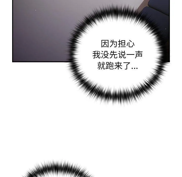 游戏规则我来定-第104話 - 图片 6
