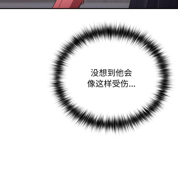 遊戲規則我來定第104話