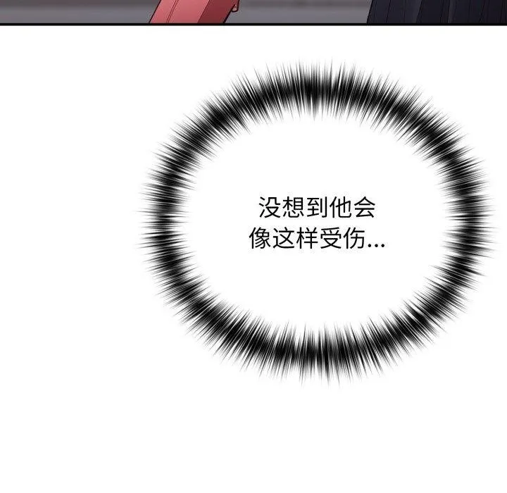 游戏规则我来定-第104話 - 图片 8