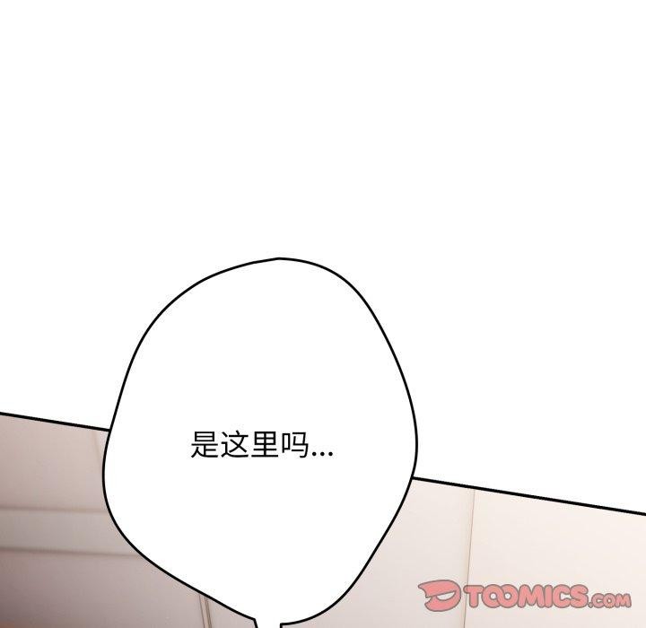 游戏规则我来定第104話