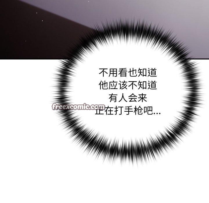 游戏规则我来定第104話