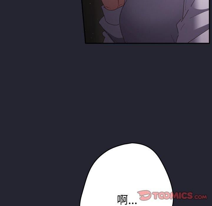 遊戲規則我來定第104話