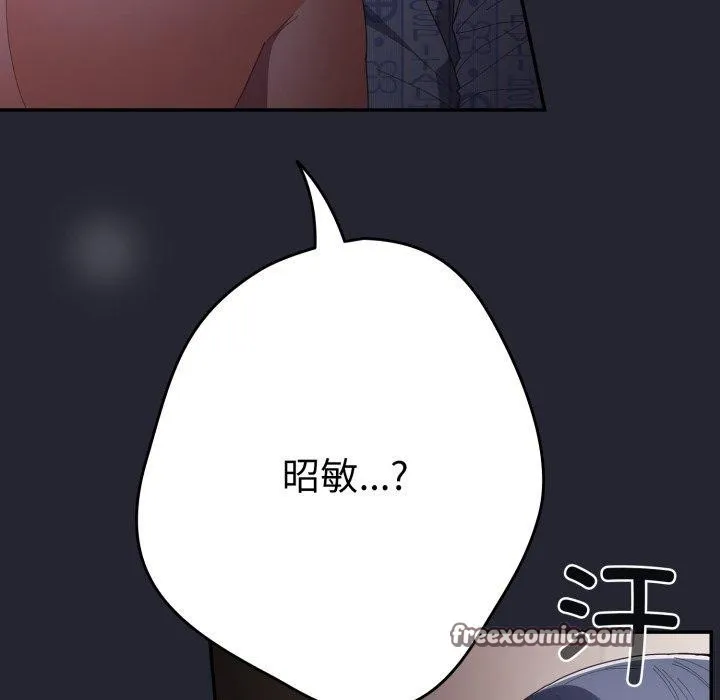 游戏规则我来定-第104話 - 图片 28