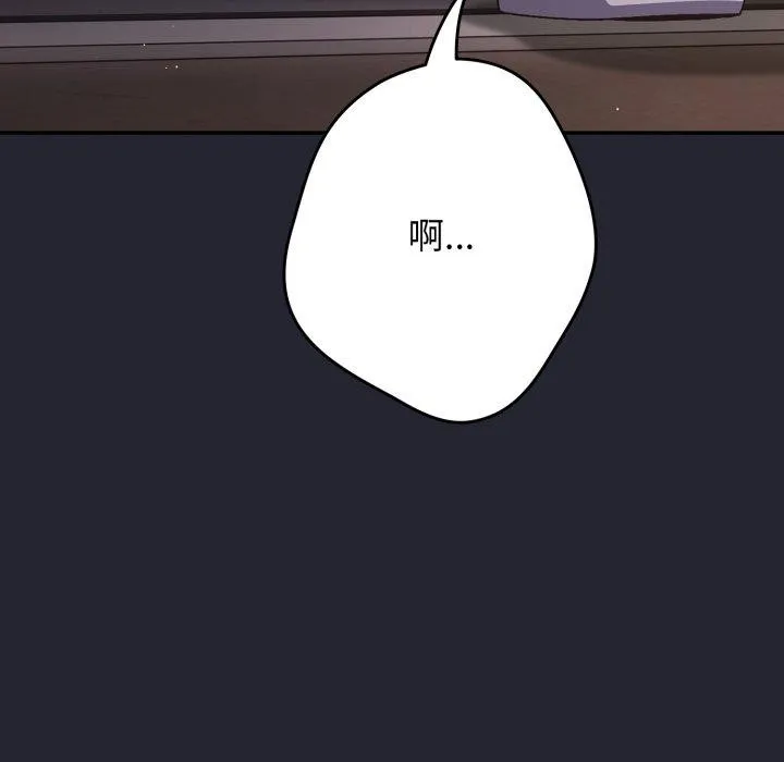 游戏规则我来定-第104話 - 图片 32