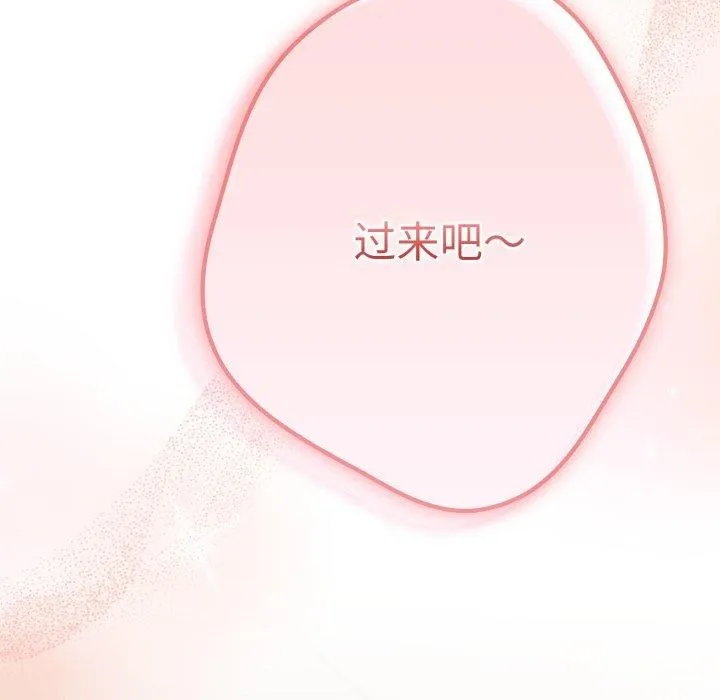 游戏规则我来定-第104話 - 图片 44