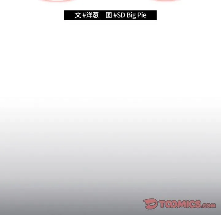 游戏规则我来定-第104話 - 图片 48