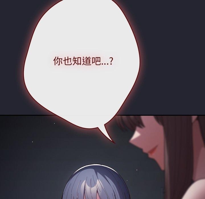 游戏规则我来定第104話