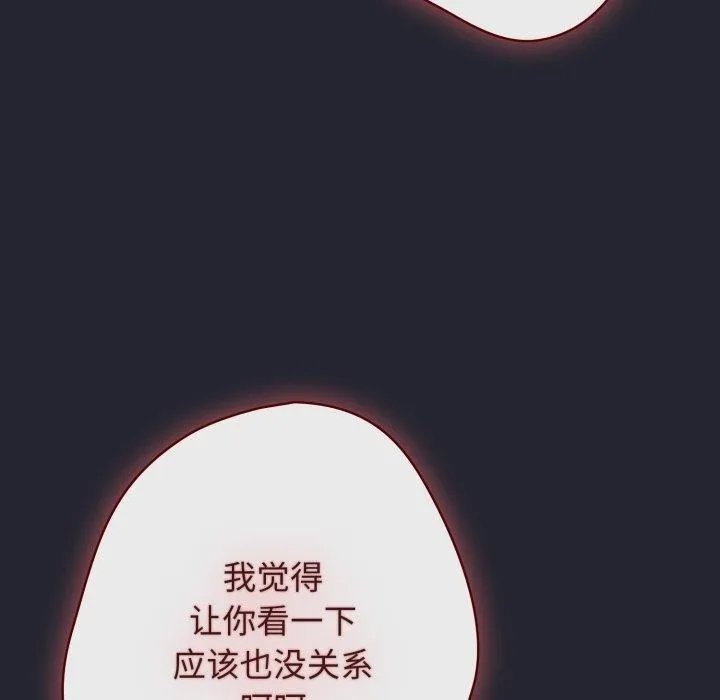 游戏规则我来定-第104話 - 图片 60