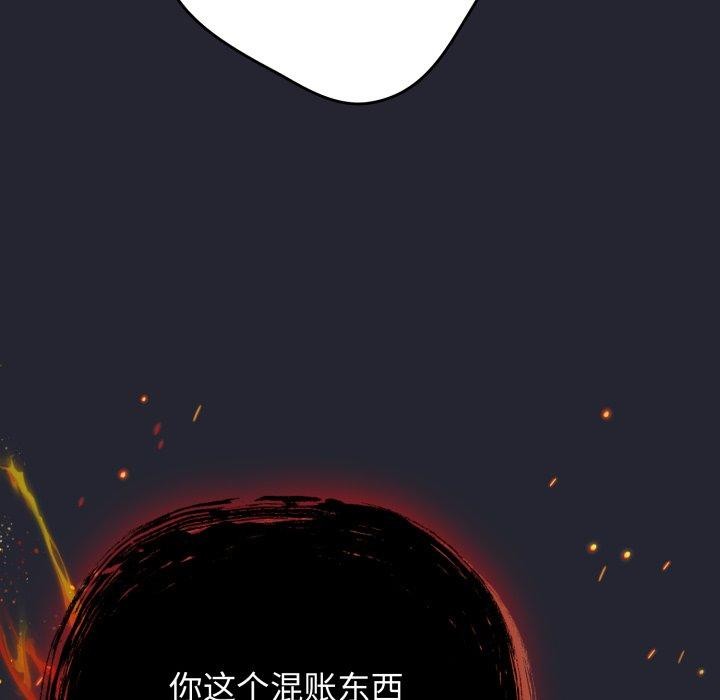 遊戲規則我來定第104話