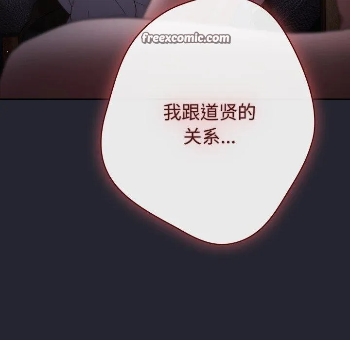 游戏规则我来定-第104話 - 图片 56