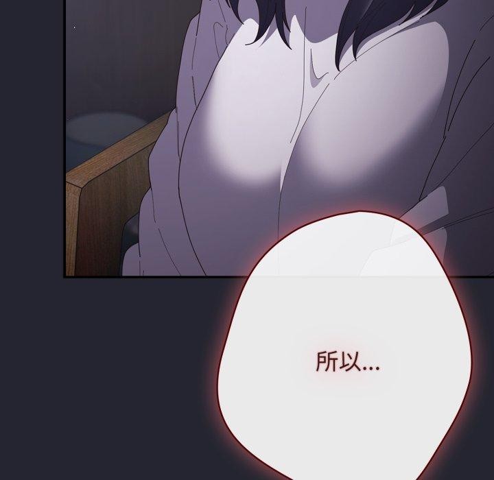 游戏规则我来定第104話