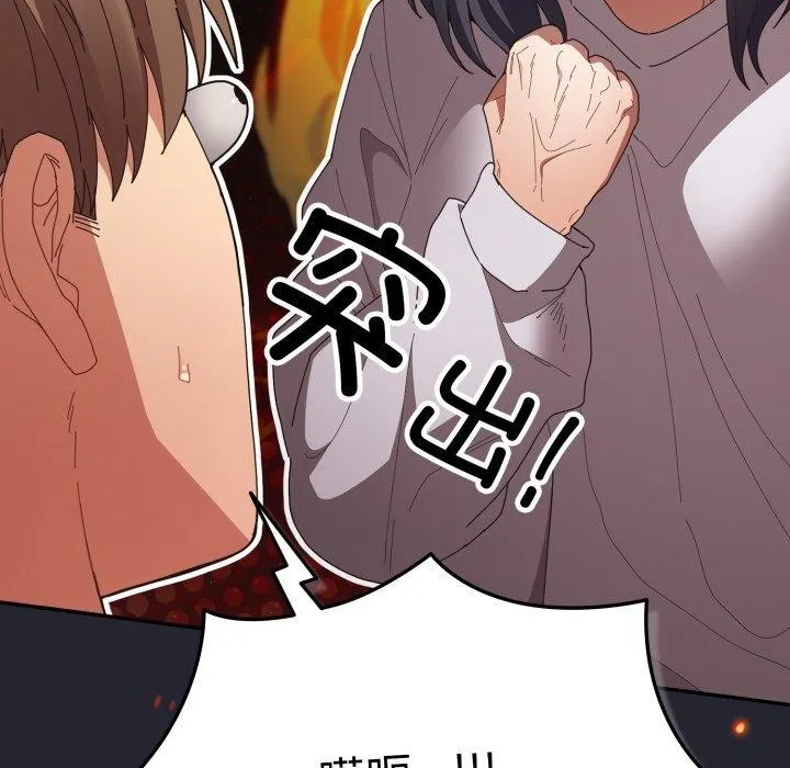 遊戲規則我來定第104話