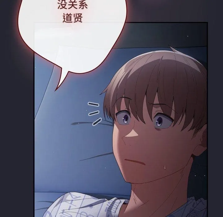 遊戲規則我來定第104話