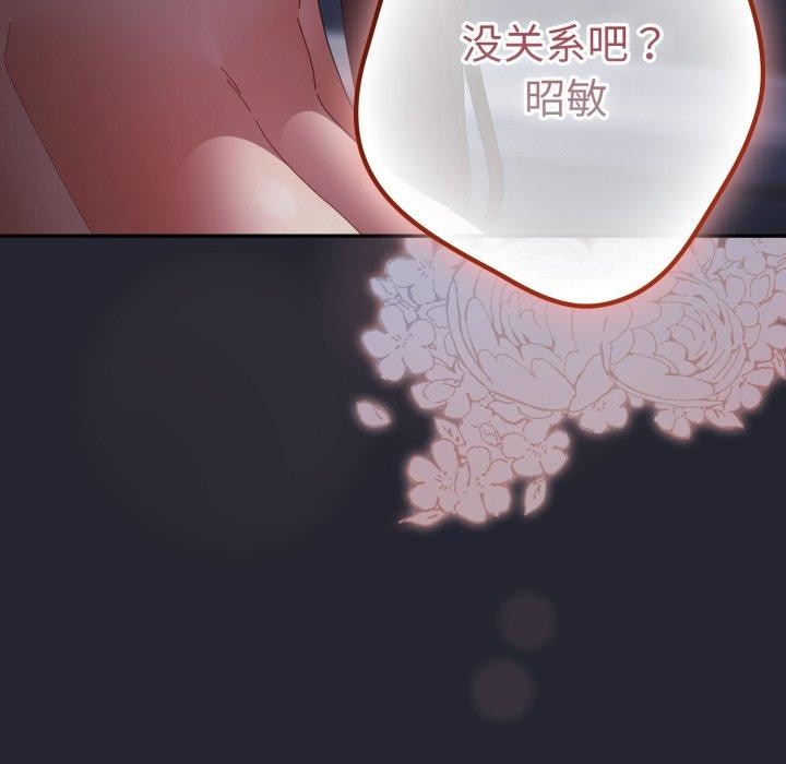 游戏规则我来定第104話